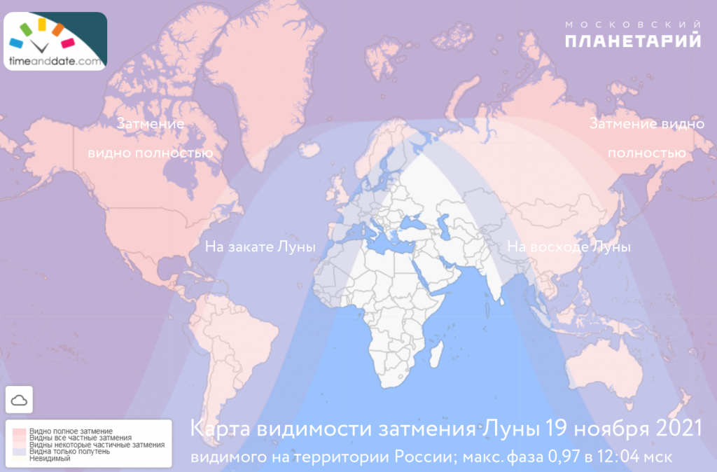 Каким знакам зодиака в лунное затмение 19 ноября 2021 года будет тяжелее всего
каким знакам зодиака в лунное затмение 19 ноября 2021 года будет тяжелее всего