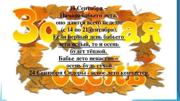 Когда бабье лето в 2018 году в москве? прогноз погоды на осень 2018 в москве
