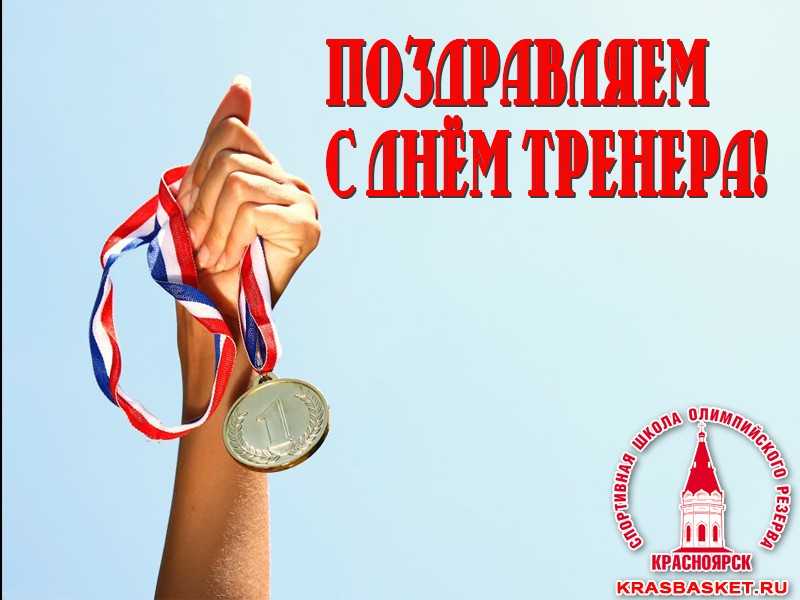 День инженера и тренера: какой праздник сегодня, 30 октября 2021 года, отмечают в россии и в мире