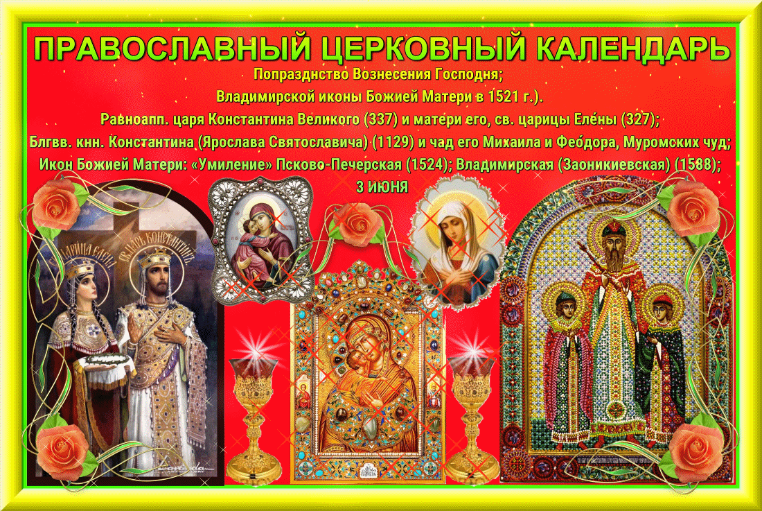 Какой церковный праздник сегодня, 1 ноября 2019 года, чтят православные