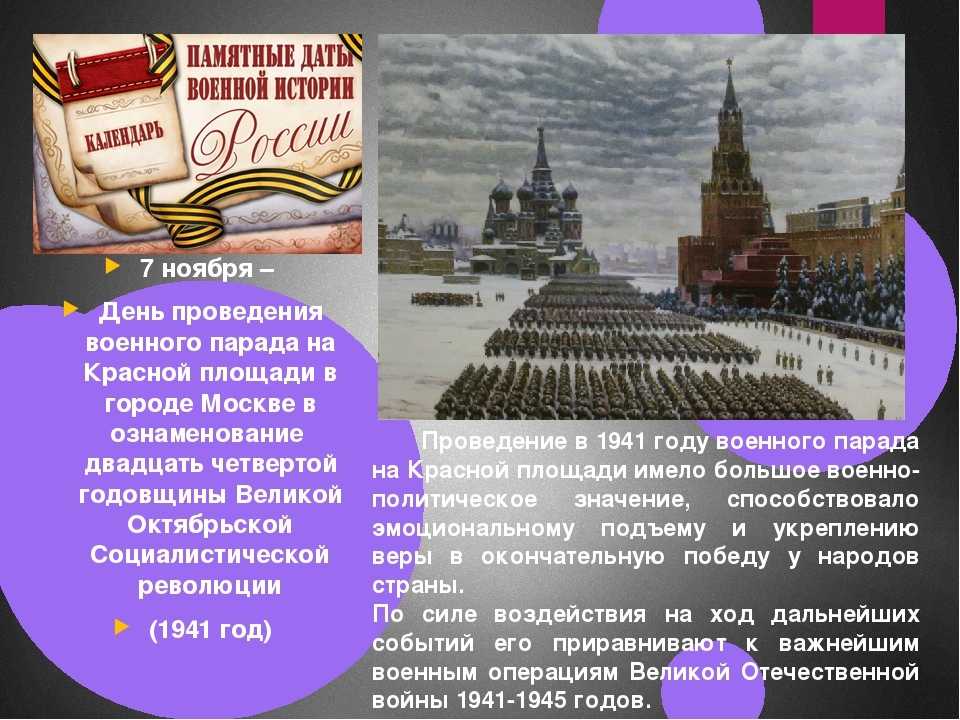 Картинка парад на красной площади 7 ноября 1941 года