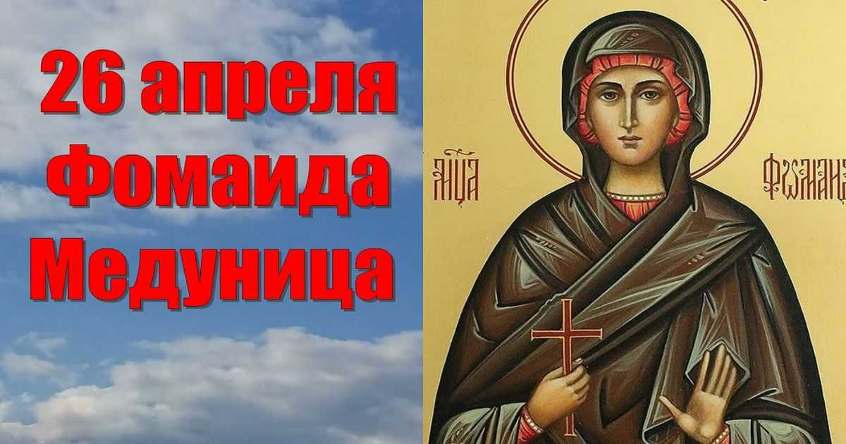 Какой праздник сегодня 29 мая 2019: праздник дня сегодня в россии, православный, народный, церковный календарь, именины сегодня