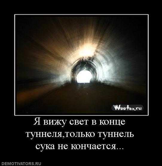 Есть ли свет в конце тоннеля: как это — умирать?