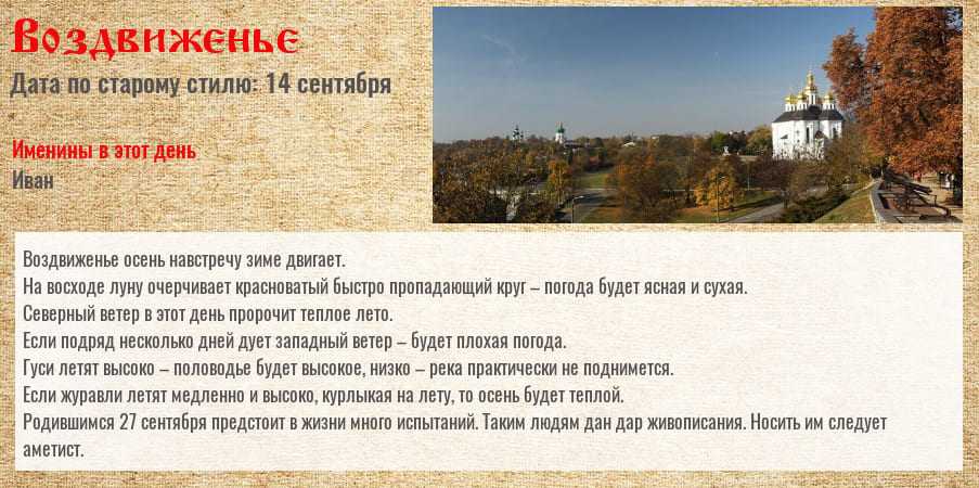 Народные приметы и праздники, 27 сентября: что нельзя делать в этот день осени