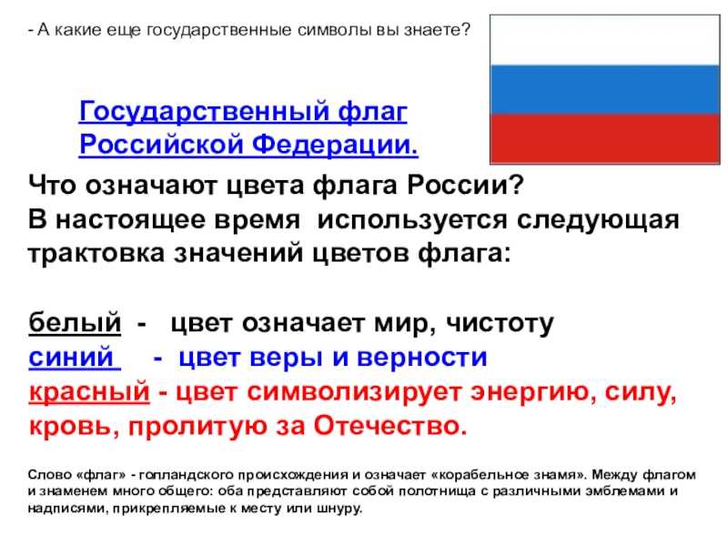 Конспект нод по краеведению на тему «флаг и герб крыма». воспитателям детских садов, школьным учителям и педагогам - маам.ру