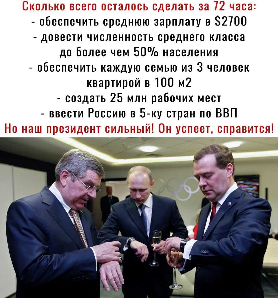 Зарплата 2700 долларов. Обещания Путина. Предвыборные обещания Путина. Обещания Путина 2000.
