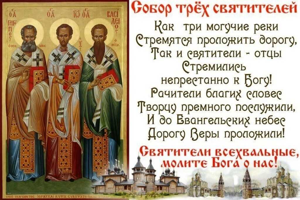 Церковный праздник | календарь на сегодня, день, месяц, год