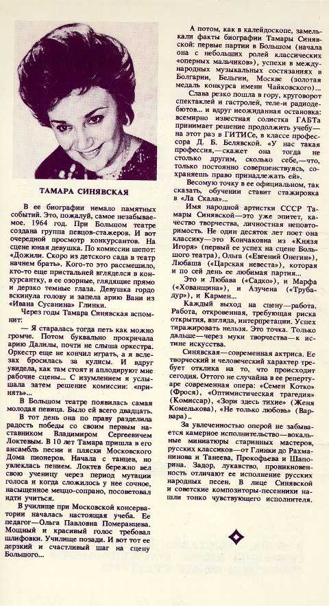 Как живет тамара синявская после ухода супруга муслима магомаева: куда пропала легендарная певица