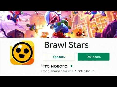 Описание 45-го обновления brawl stars: какие новинки ожидают пользователей