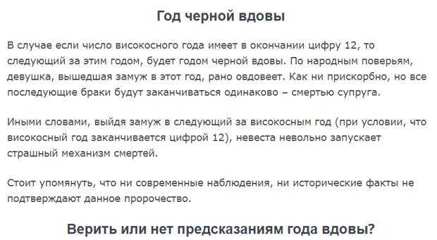 Хороший или плохой 2013 год для свадьбы, 2013 год вдовы или вдовца - сабина - женский сайт обо всем