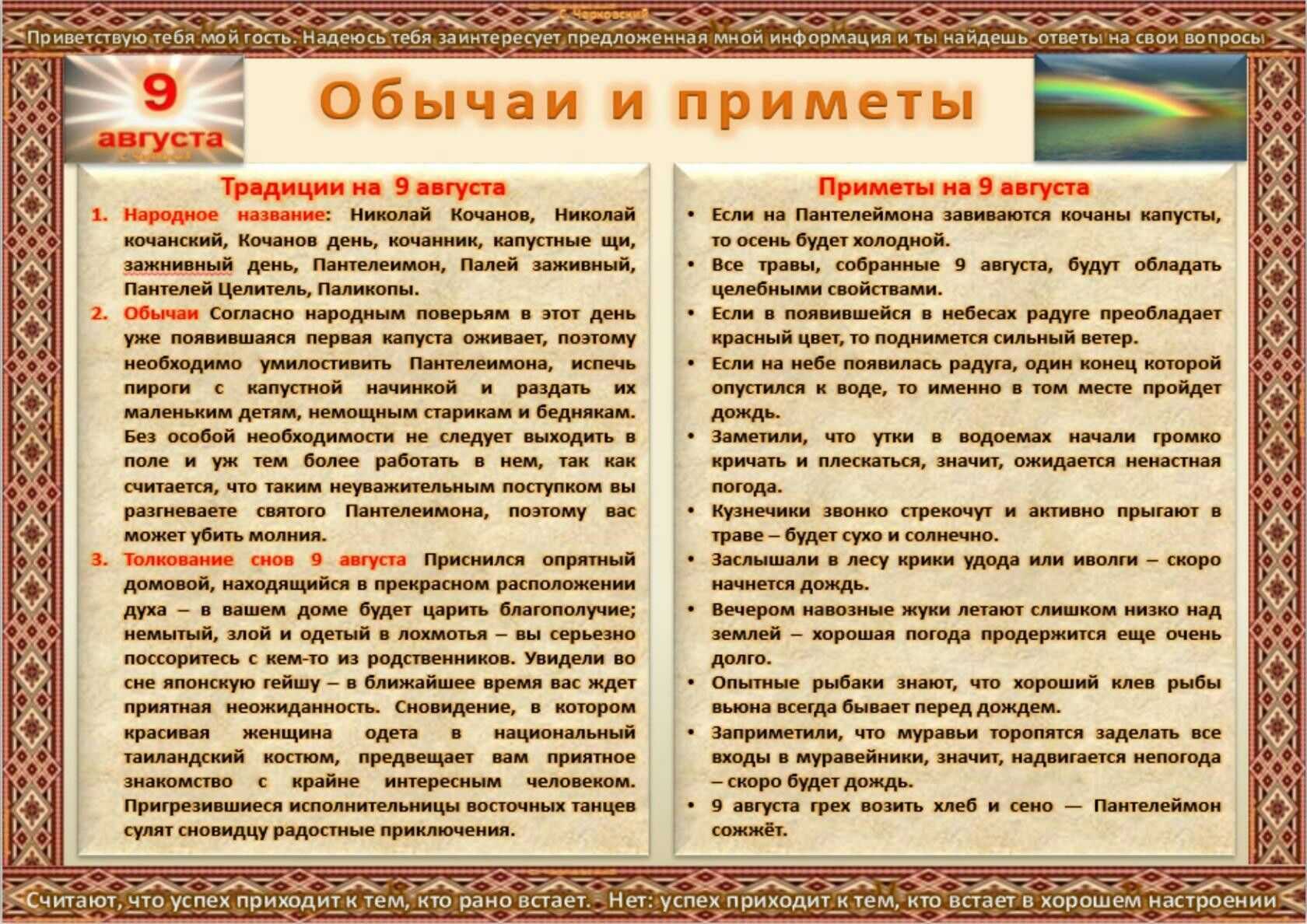 Праздник симонов день 23 мая 2021 года, традиции, народные приметы и запреты дня