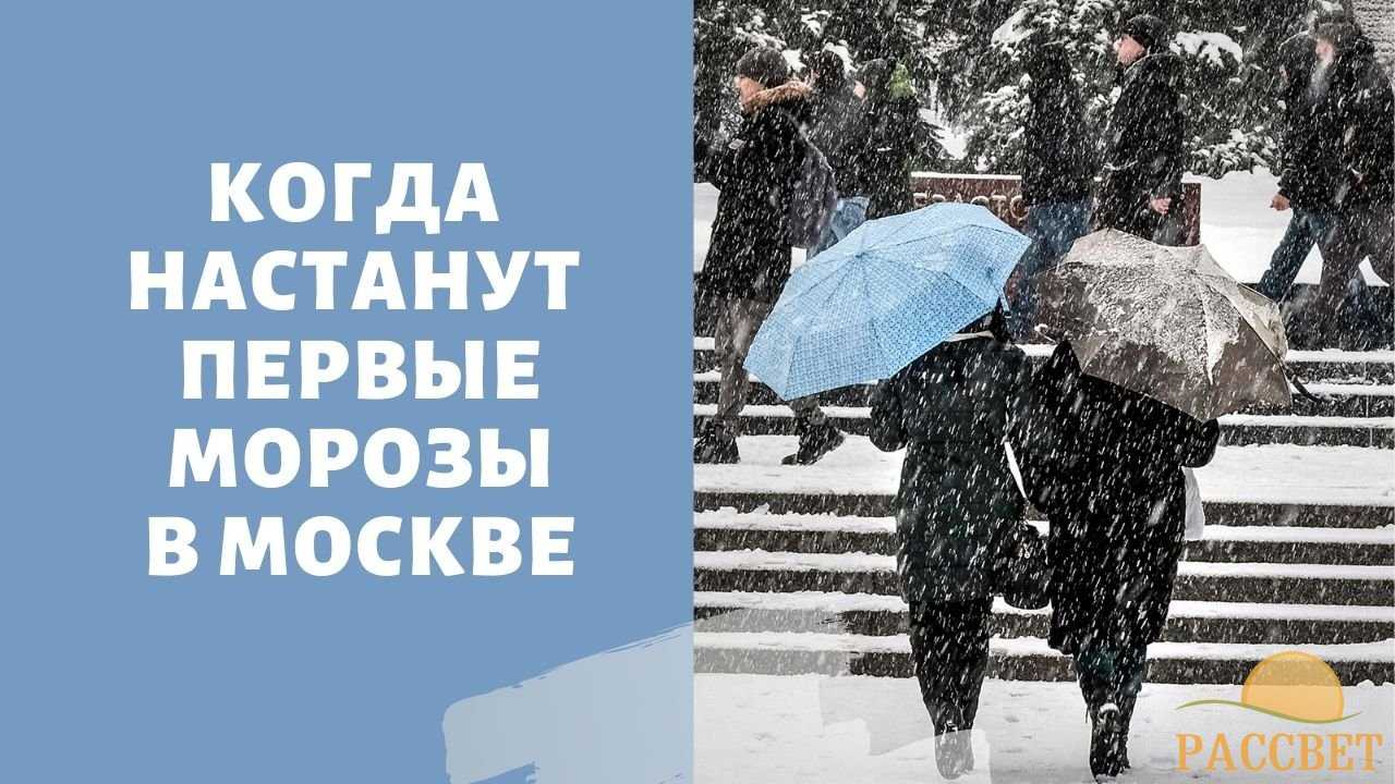 Когда наступит зима в россии в 2021-2022 году
