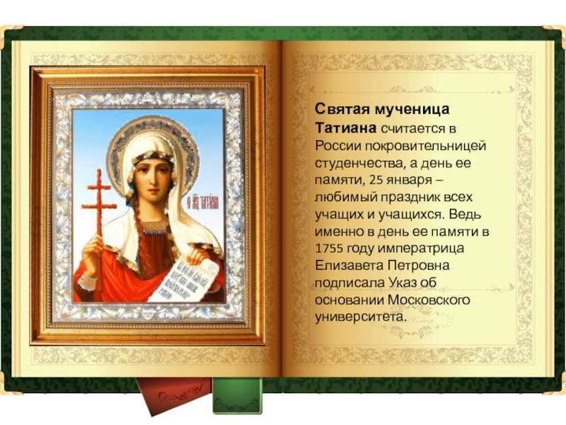 Именины в ноябре | ноябрьские православные праздники