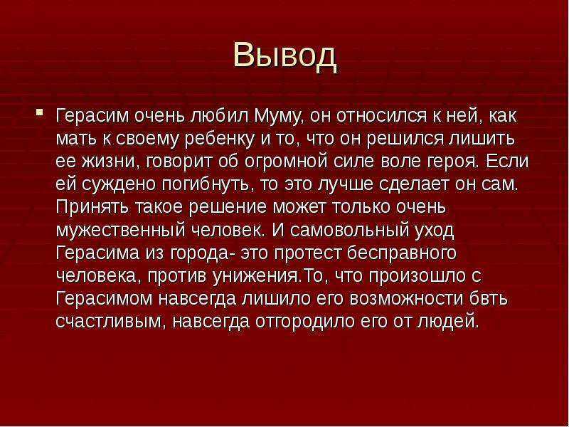 Кто убил алису в фильме содержанки?