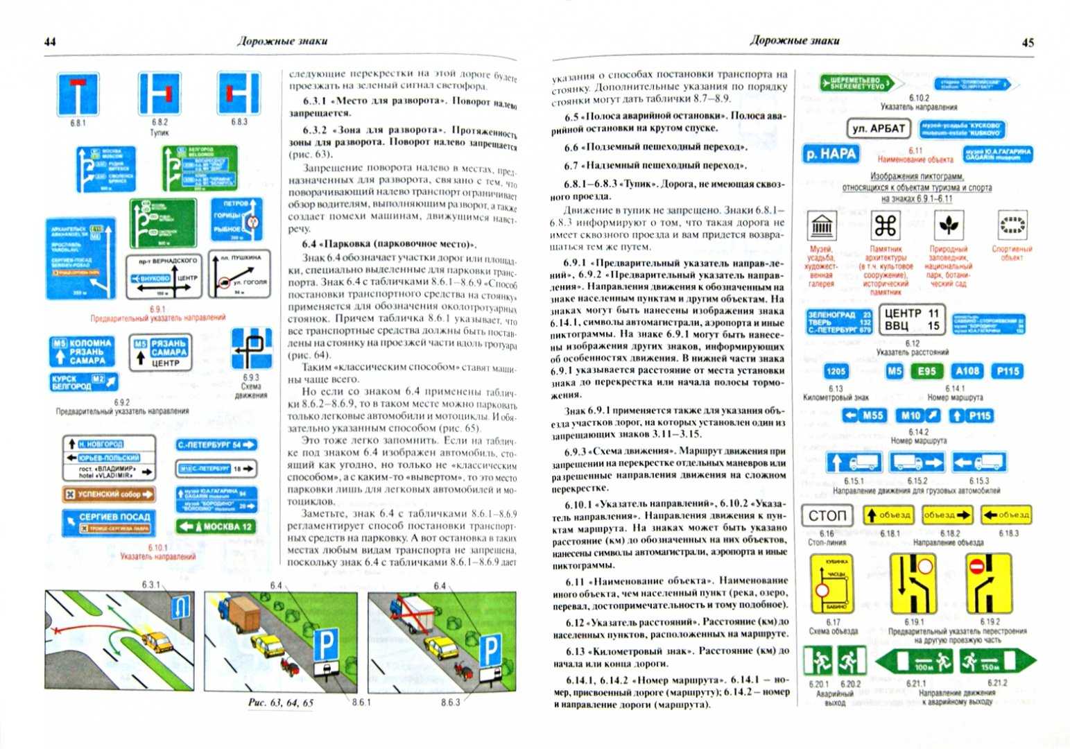 Изменения штрафов и новые пдд с 1 и 20 ноября 2021 года – где правда?