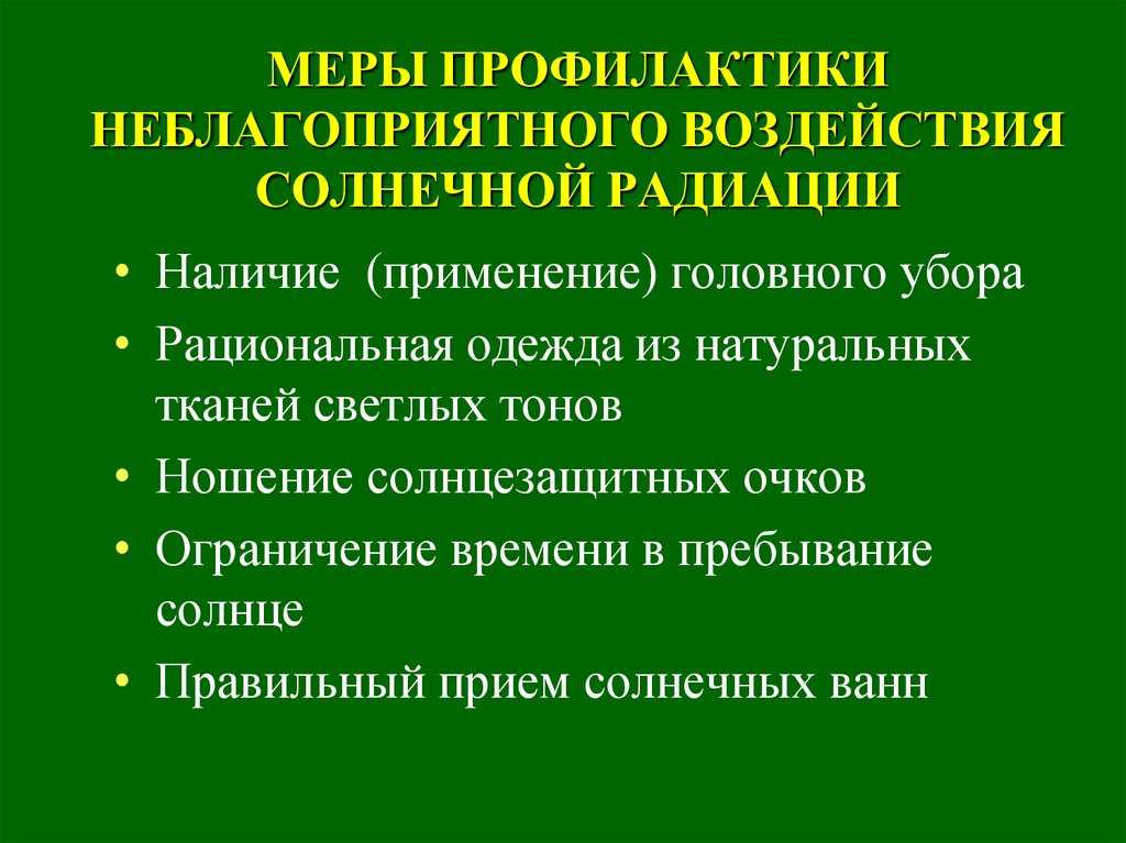 Какие нарушения зрения могут возникнуть из-за ультрафиолета?