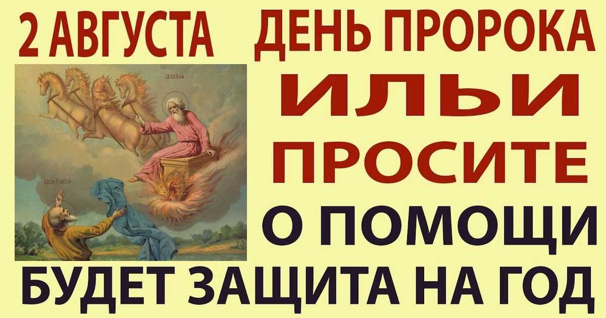 Перунов день — праздник воинов и земледельцев