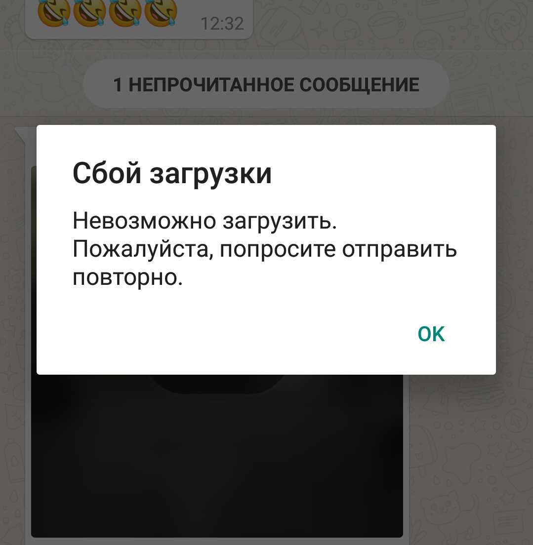 Whatsapp не работает, но есть 10 простых способов исправить ошибку