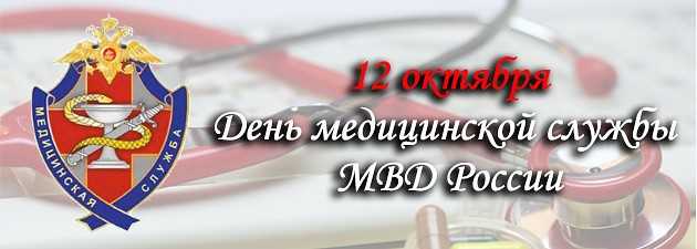 Трогательные поздравления пенсионеру, ветерану мвд с днём полиции (милиции) в прозе и стихах