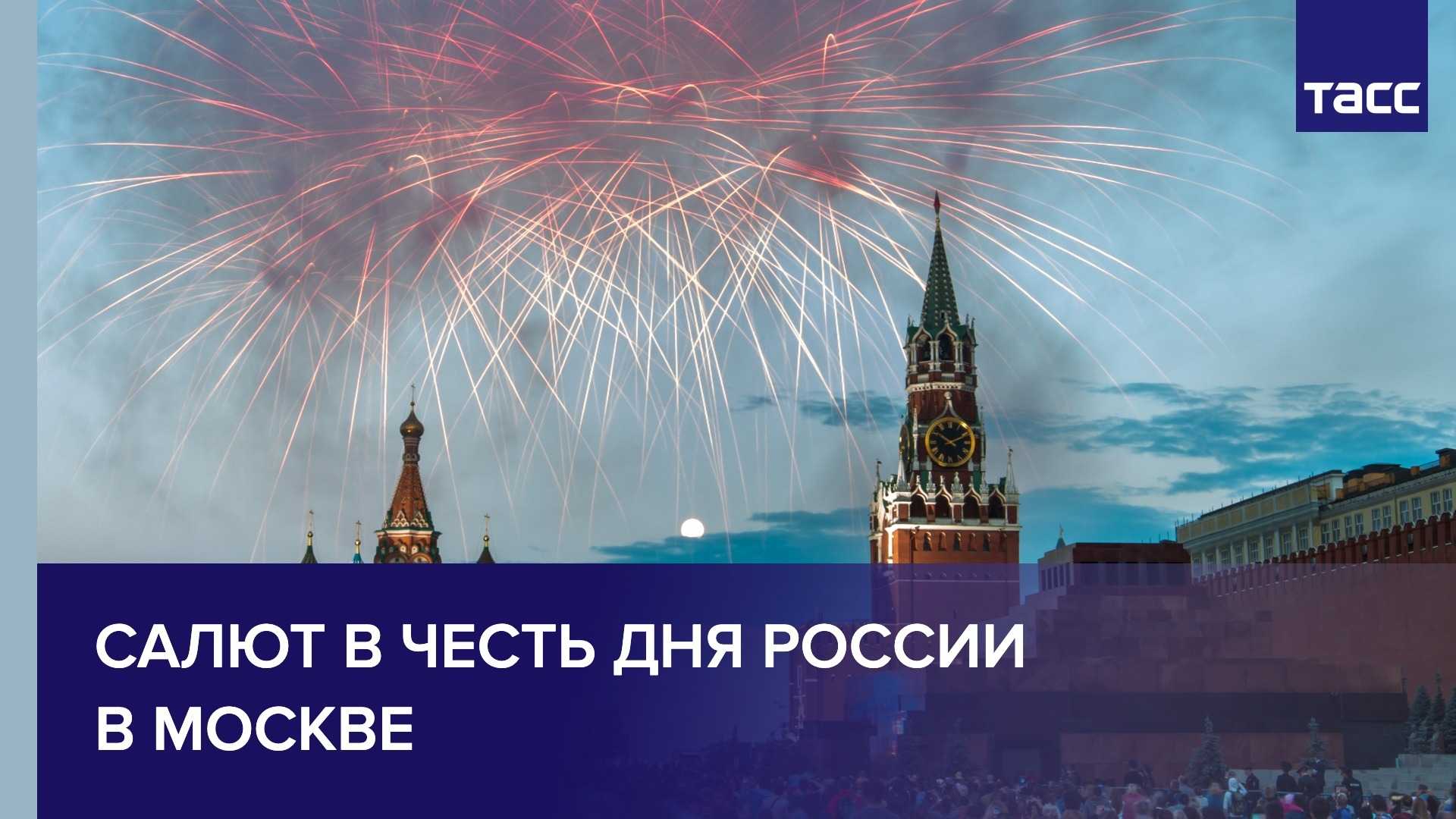 День россии 12 июня 2018 года запомнится праздничным концертом и красочным салютом