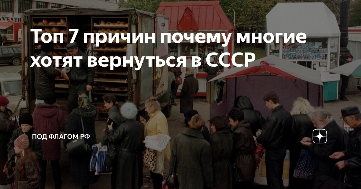 Плюсы и минусы ссср как государства | плюсы и минусы