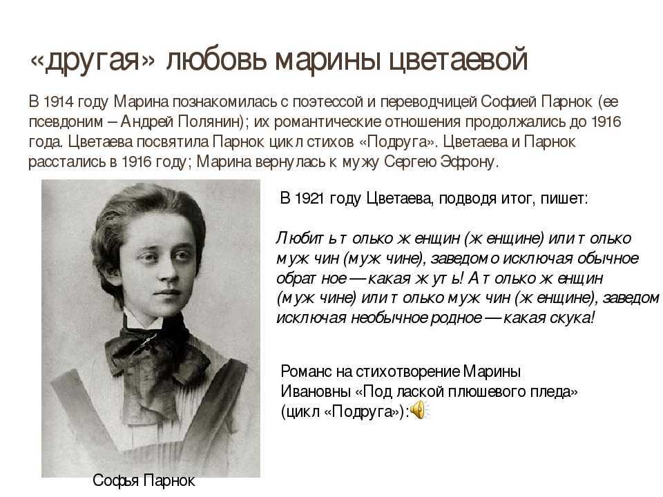 Тема любви в лирике марины цветаевой «мне нравится, что вы больны не мной…» - литература, разное