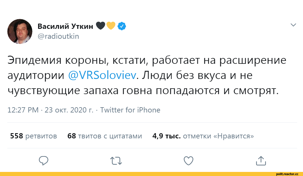 Василий уткин ушел с первого канала: причина увольнения