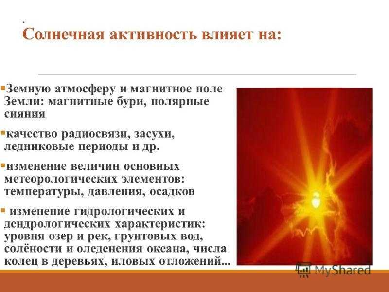 Солнце взбесилось? аномальная активность солнца в 2023 году озадачила ученых