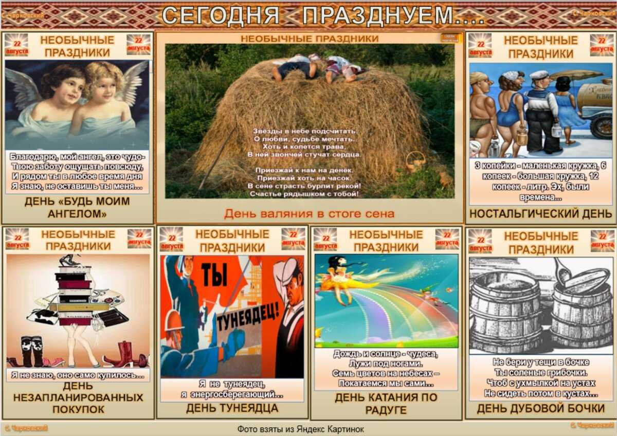 23 октября 2023 года: какой праздник отмечают в россии и мире, приметы дня