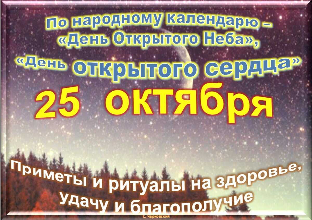 Какие праздники отмечаются 26 сентября 2022 года в россии и других странах