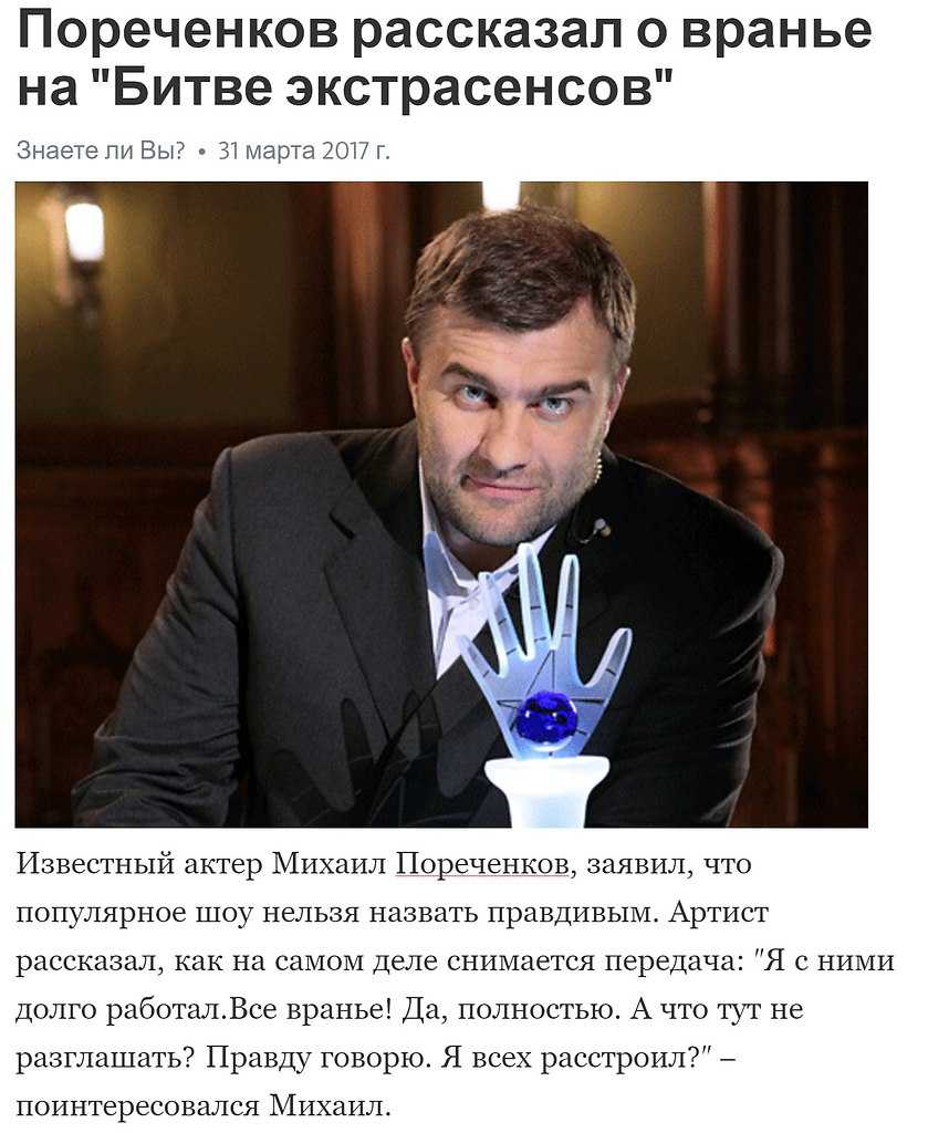 Шоу «битва экстрасенсов» ждёт дату выхода 24 сезона