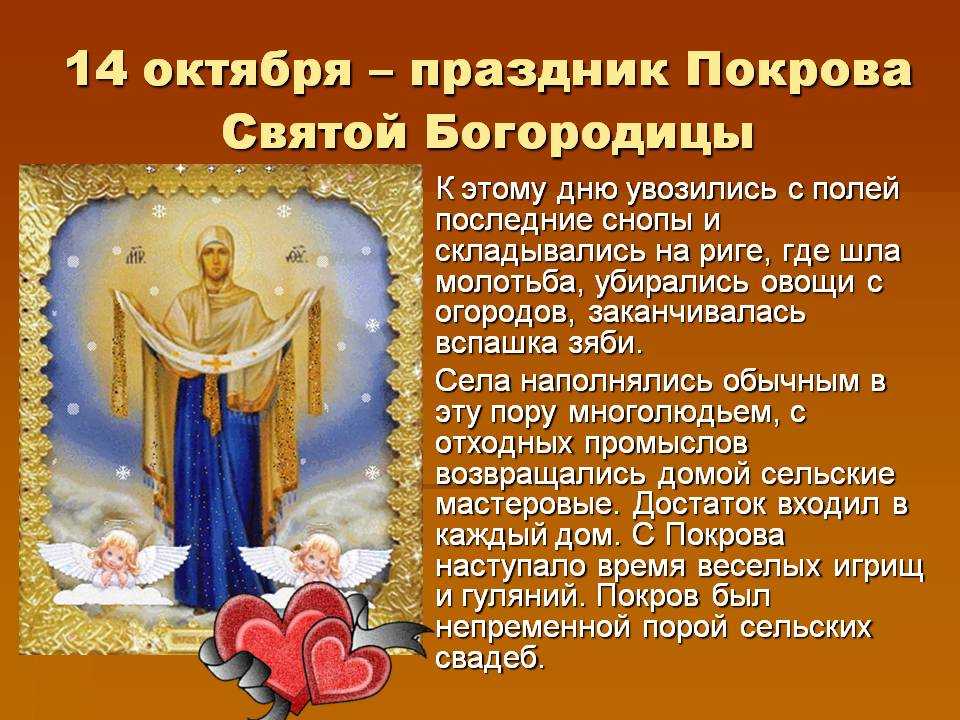 Можно ли ходить на кладбище в покров пресвятой богородицы - 1rre