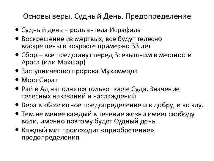 Судный день в 2023 году: наступит ли