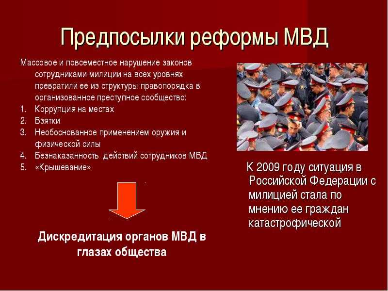 Оргштатные изменения в мвд россии после 5 ноября 2021 года - о ваших правах