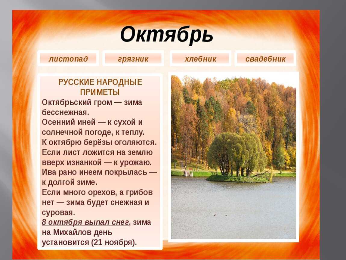 Приметы и пословицы сентября, главные праздники и традиции.