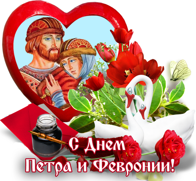 День семьи 2021: что за праздник, петр и феврония, традиции, что нельзя делать 8 июля