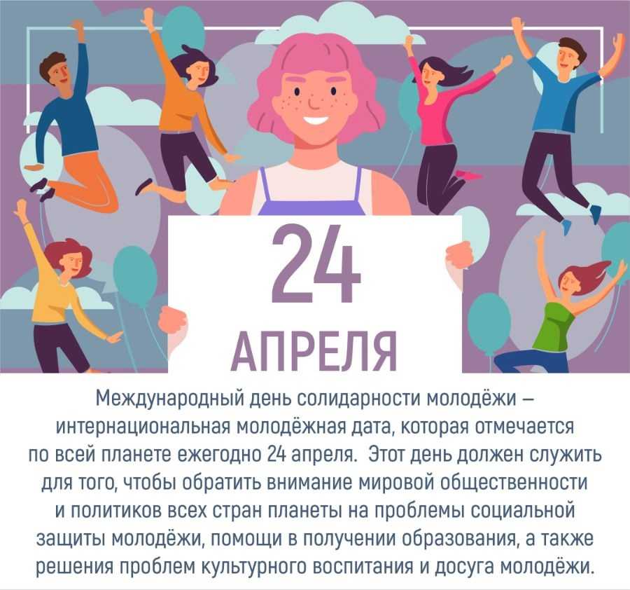 Праздники 25 сентября