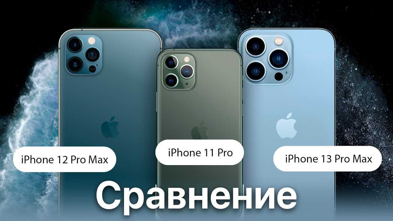 Какой айфон лучше: сравнение всех моделей смартфонов apple в 2021 году  | яблык