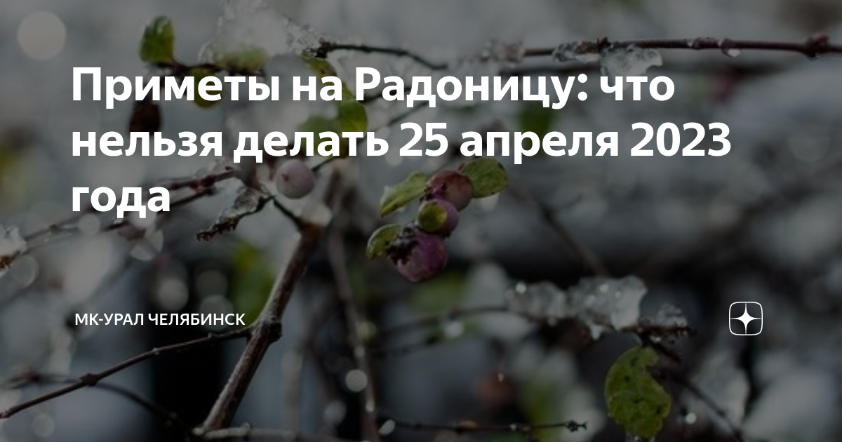 3 апреля: день памяти святителя фомы - приметы, обряды, традиции и ритуалы дня