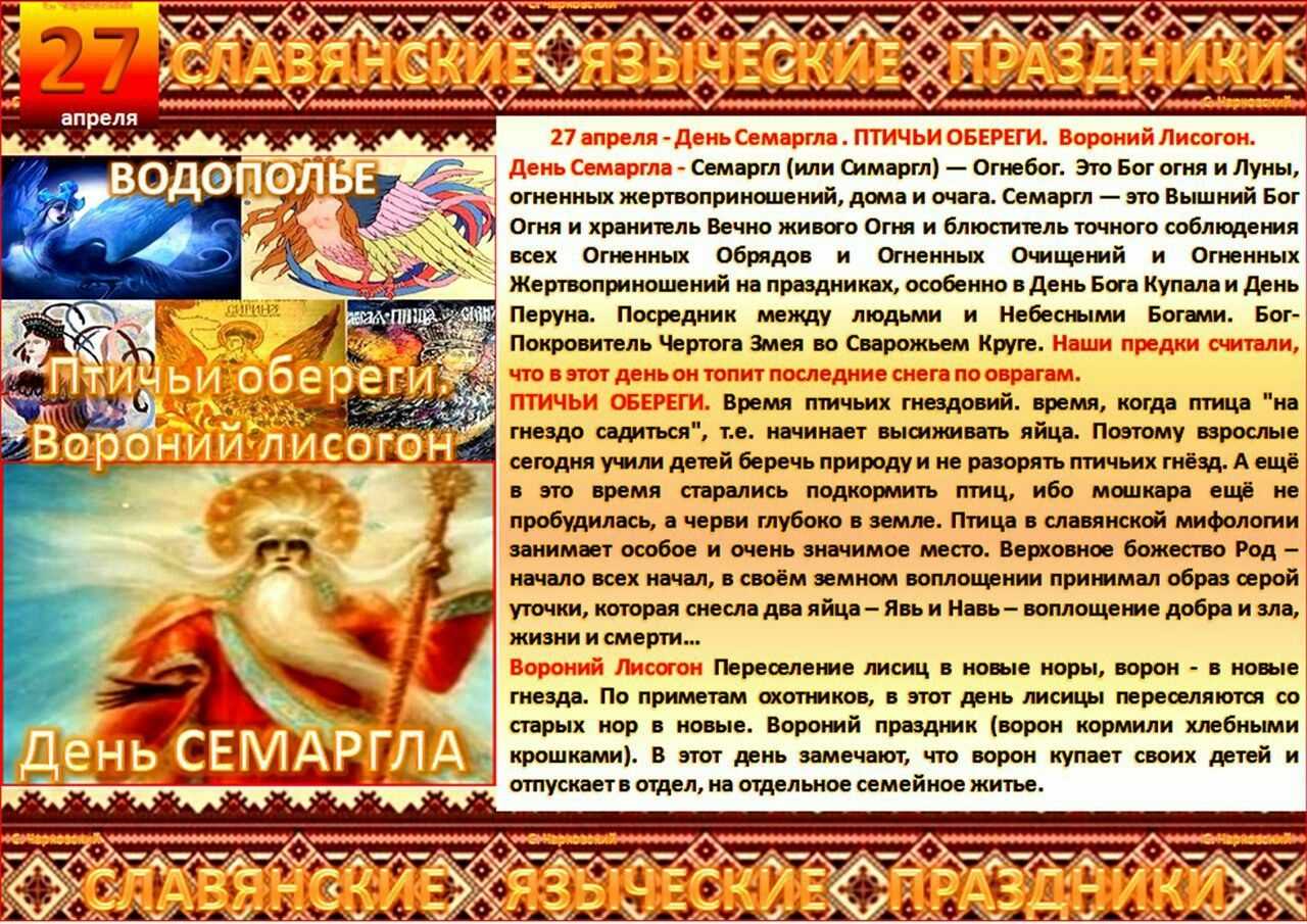 Солнцестояние у славян — праздник, посвящённый солнцу