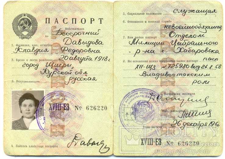 Юрисдикция ссср до 2022 года, россиянам рассказали почему паспорт ссср действителен и сейчас
