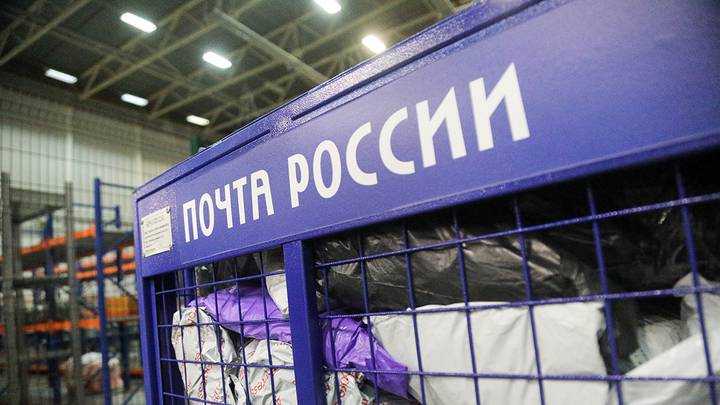 Как будет работать "почта россии" на праздник с 3 по 7 ноября 2022 года